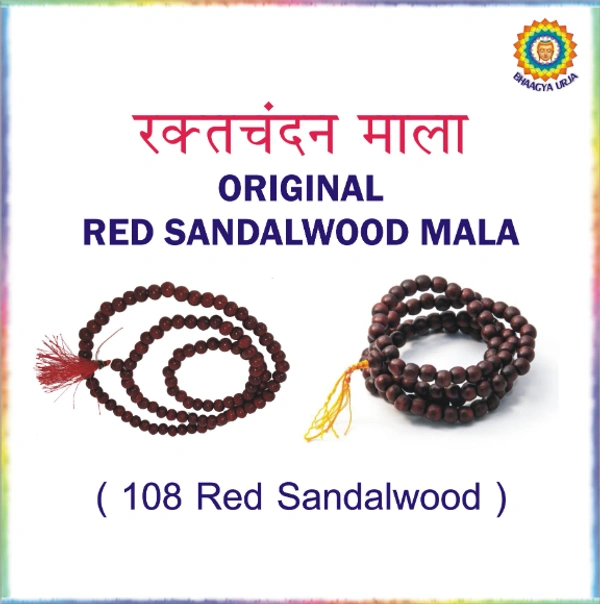 Original Red sandalwood Mala  (108 beads)